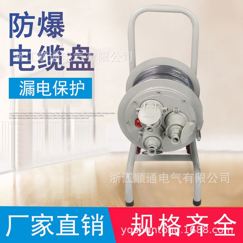 BXX2*16A防爆电缆盘30米/50米检修插座拖线盘380V/220V空盘可定做