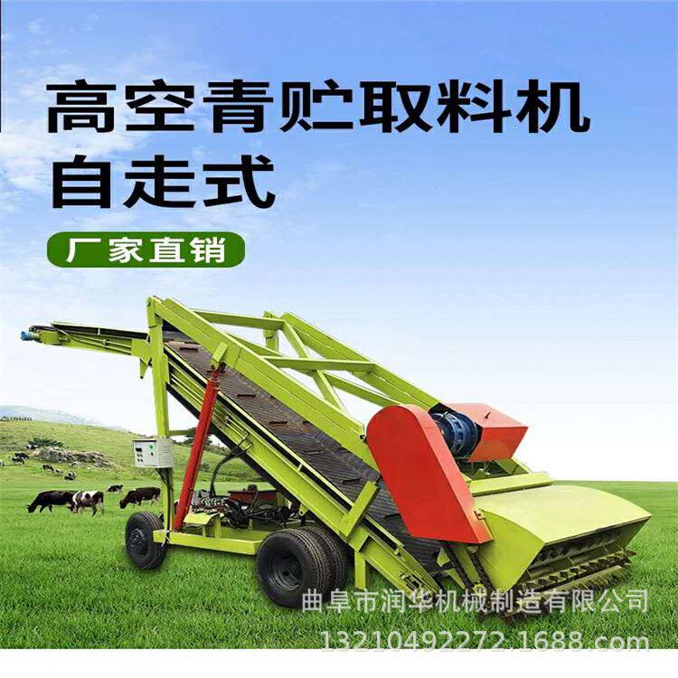 牛场草料发酵池取装机 自走式青储装草机 电动液压刨草装车机