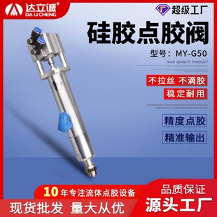 G50回吸式 硅胶点胶阀精密打胶阀自动涂胶阀气动灌厂家高精度