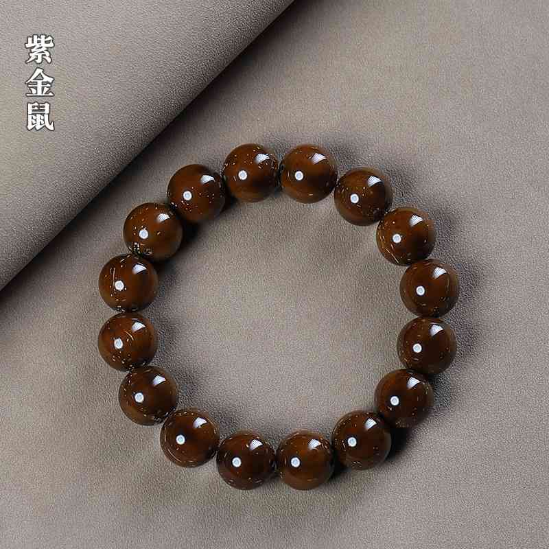 原籽紫金鼠光珠绕指柔手串圆珠菩多宝手串