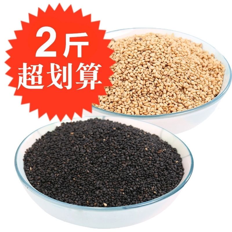 新货熟黑芝麻生芝麻纯干净无沙
