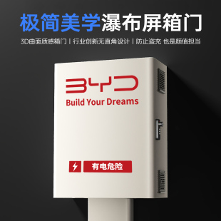 充电桩保护箱适用比亚迪特斯拉model3lY唐宋新能源汽车防护箱立柱
