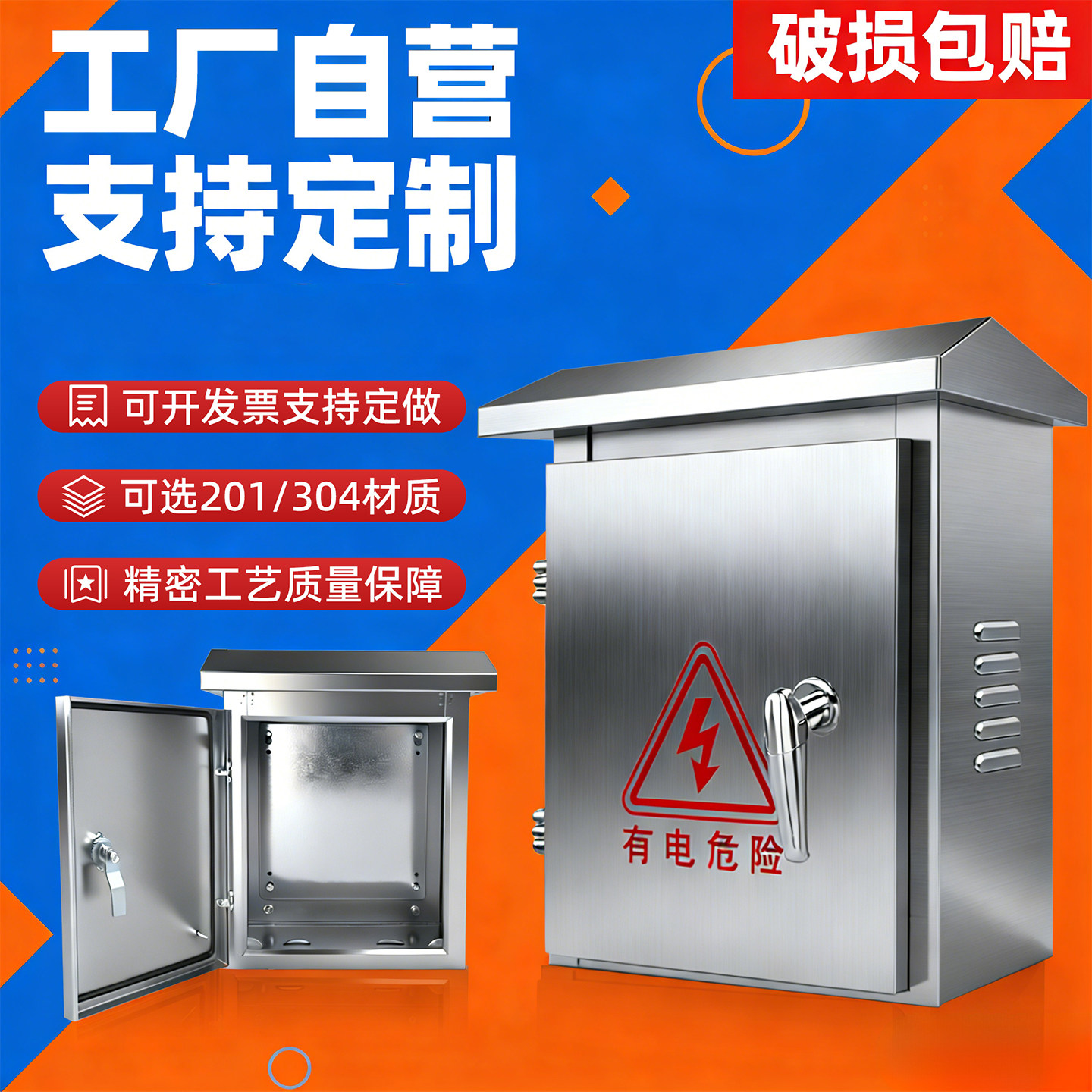不锈钢配电箱户外201防雨电箱盒室外控制304监控布线支持开孔定制