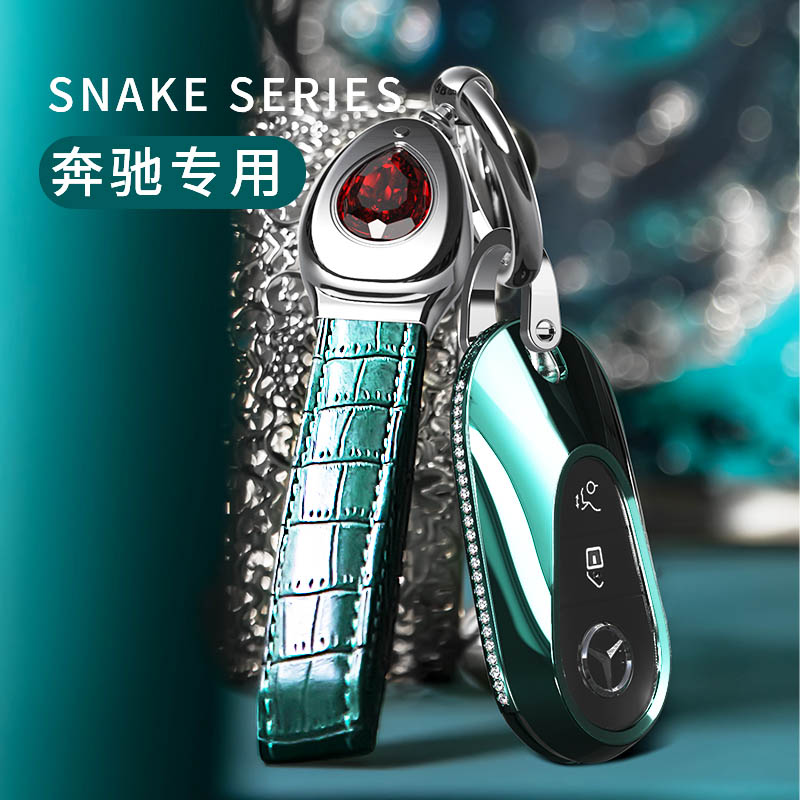 镶钻奔驰钥匙套高档鎏蛇高冷风