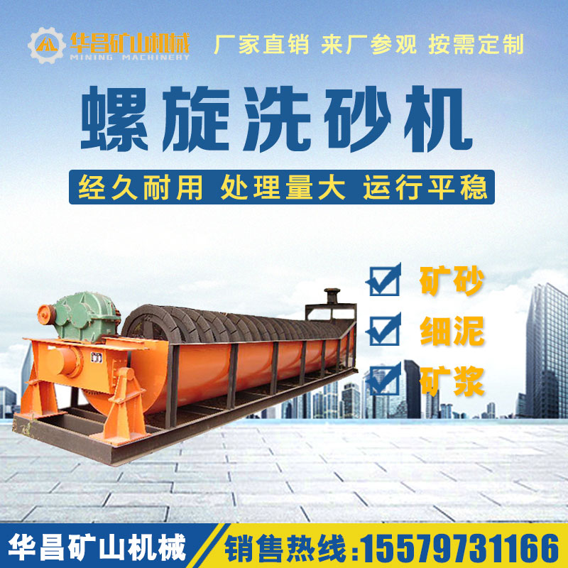 洗式机设备大型移动沙轮斗式鹅卵石k机制砂砂泥蛟龙洗洗机