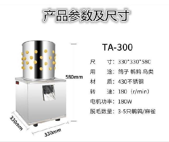 毛毛机动毛e机鸭毛褪鸡脱脱毛机自拔烧水省人工快速大小型大型