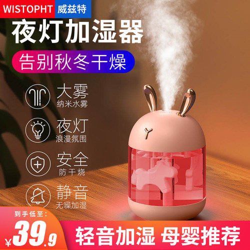 静音卡通加湿器价格 静音卡通加湿器图片 星期三
