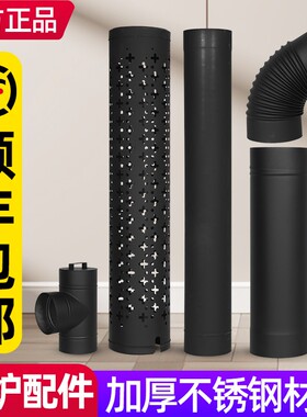 燃木真火壁炉专用黑色不锈钢烟筒三通弯头防烫网配件加厚烟道直管
