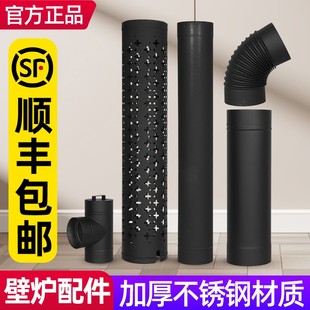 燃木真火壁炉专用黑色不锈钢烟筒三通弯头防烫网配件加厚烟道直管