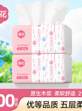 漫花抽纸加厚原木五层抽纸经典小粉系列家用餐巾纸柔软厚实擦手纸