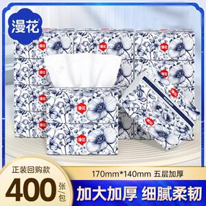 漫花抽纸400张/包五层加厚纸巾大容量卫生纸家用宿舍国风可湿水纸