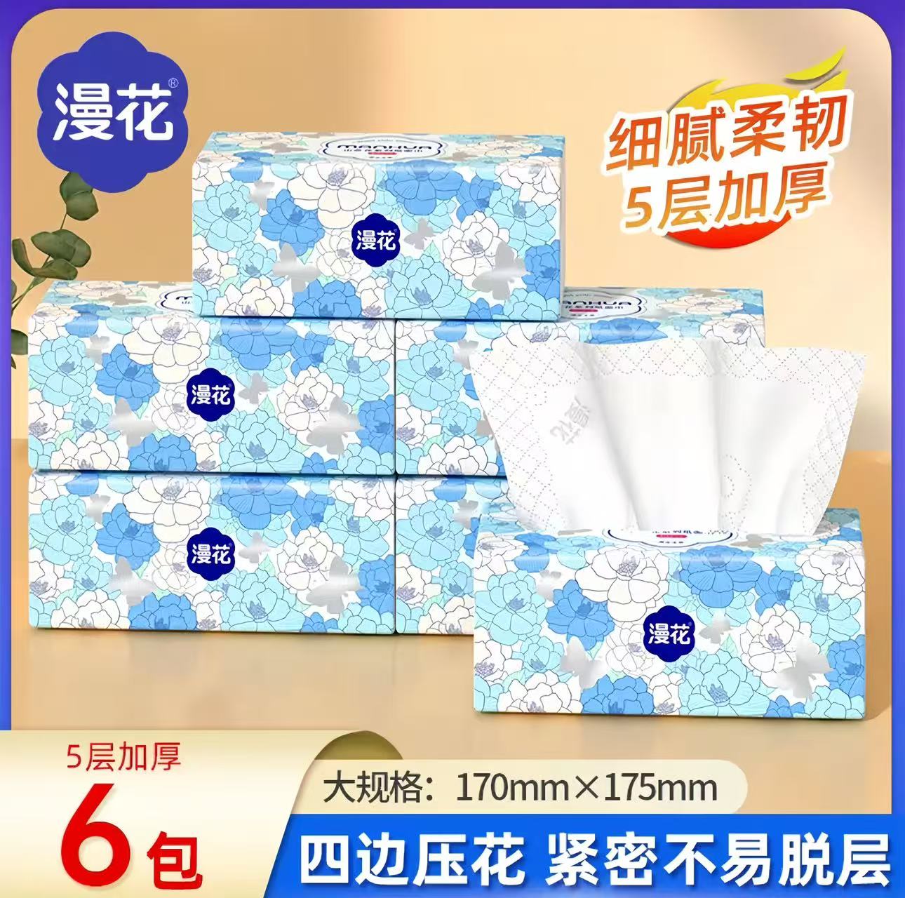 漫花细腻柔韧优选原木加厚纸巾