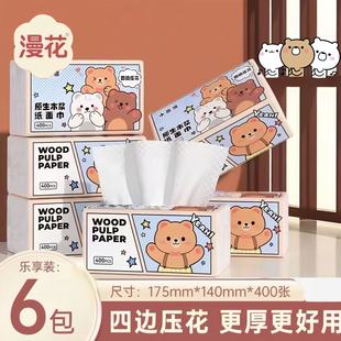 漫花纸巾大包加厚装四边压花原木家用抽纸优选囤货整箱装抽纸巾