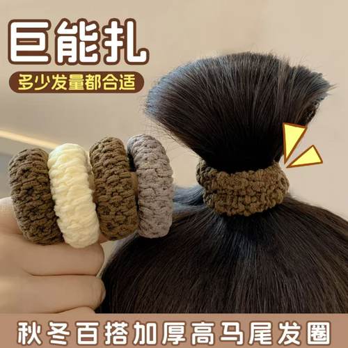秋冬百搭加厚高马尾加粗发绳扎发