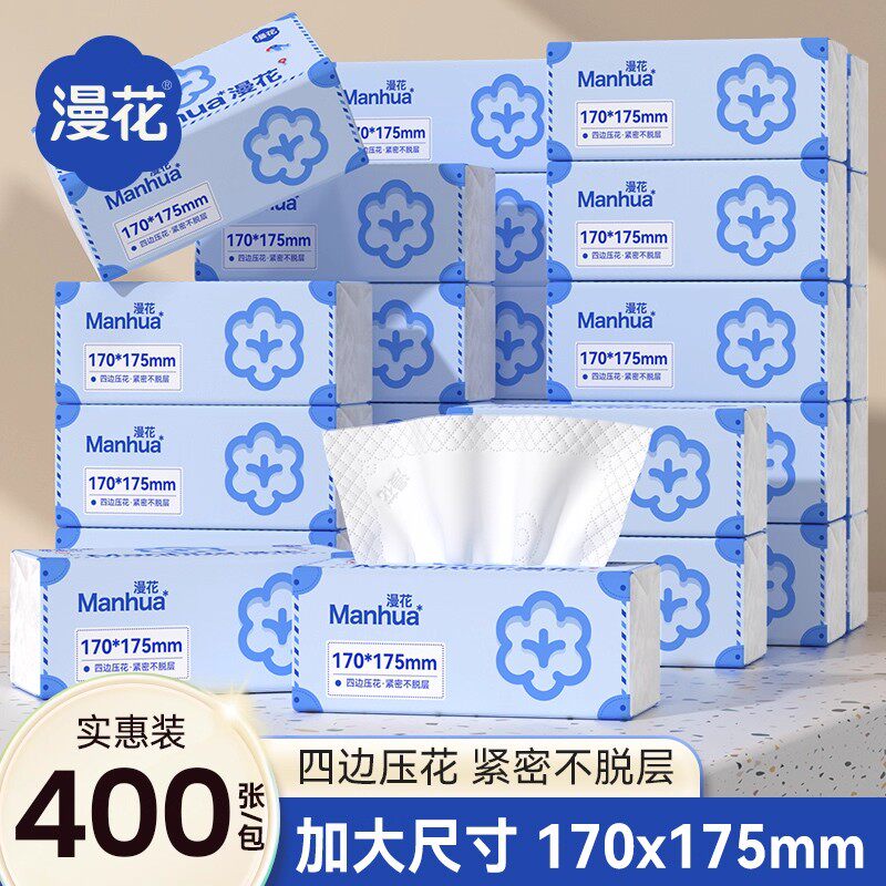漫花抽纸400张四边压花紧密不脱层原木抽纸五层加厚加大尺寸抽纸,家庭/个人清洁工具,一次性抹布,淘宝优惠券,粉丝福利购,淘宝优惠卷