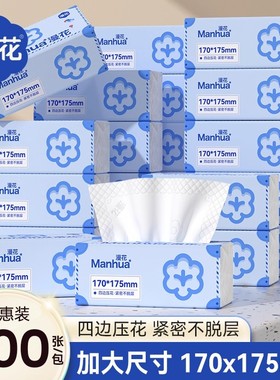 漫花抽纸400张四边压花紧密不脱层原木抽纸五层加厚加大尺寸抽纸