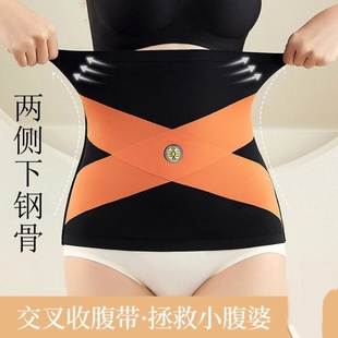 冰丝无痕塑身衣交叉收腹带能量石钢骨束腰带女士收小肚子薄款塑形