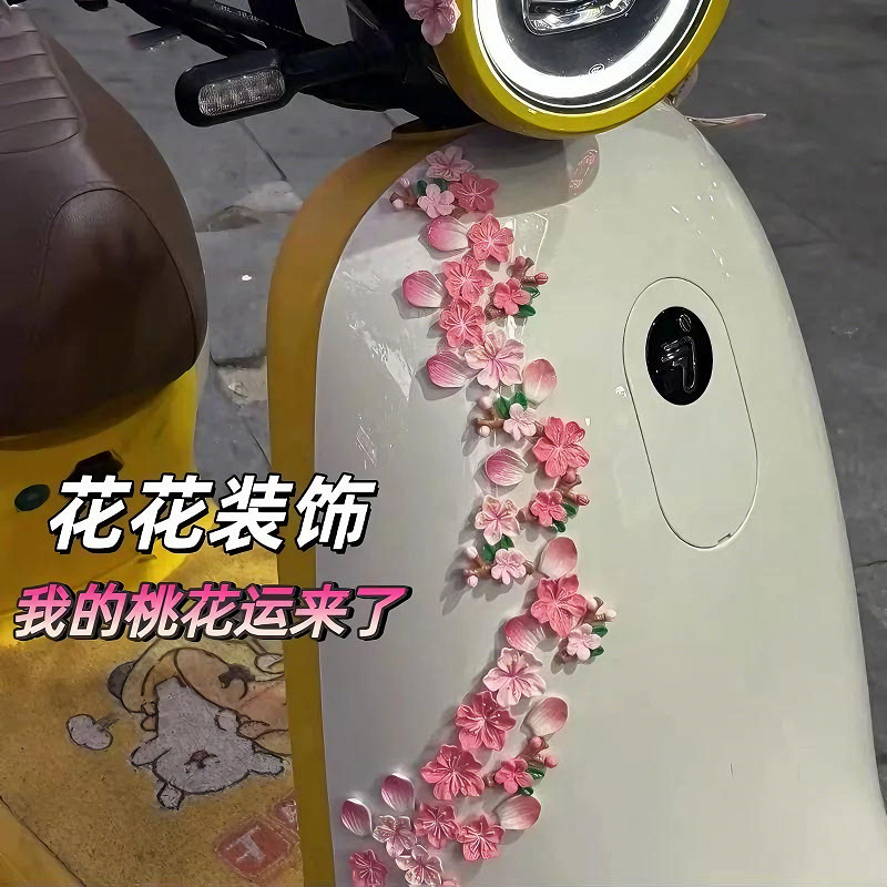 汽车创意网红尾标桃花贴3D立体贴汽车外观内饰装饰用品摆件桃花贴,汽车用品/电子/清洗/改装,摆件,淘宝优惠券,粉丝福利购,淘宝优惠卷