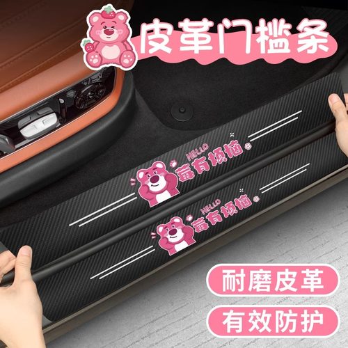 汽车门槛防踩条防刮蹭脚踏贴