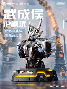 寿虎骑士武城侯高达充电器国产合金图国创组装成品机甲模型