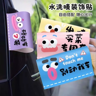 乐高水洗标签贴车身车尾唛贴汽车LOGO装饰车贴网红摩托个性贴纸