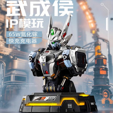 模寿湖中骑士武成侯高达充电器国产合金手办国创拼装成品机甲模型