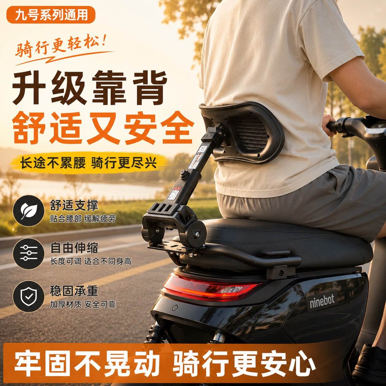 电动车靠背电瓶车腰靠护腰九号伸缩靠背摩托车腰托外卖骑手靠背