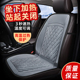 汽车加热坐垫冬季 座椅毛绒车载电热12v24v座垫自动断电保车用冬天