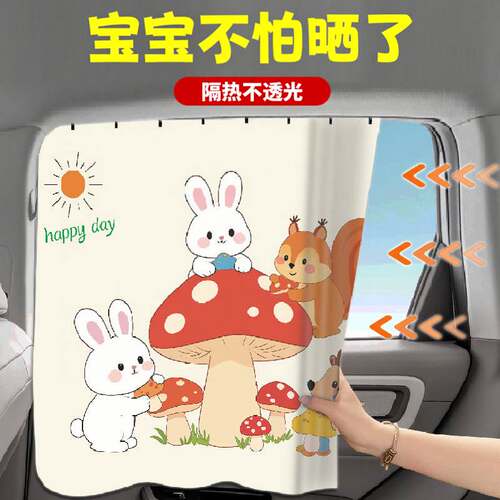 车窗遮阳帘汽车窗帘宝宝车载防晒帘轨道车窗帘婴儿车内睡觉隐私帘