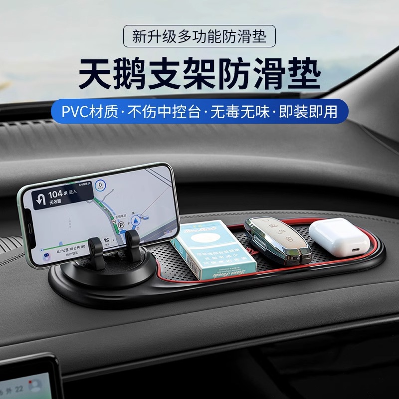 汽车手机车载支架中控防滑垫