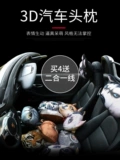 Подушка для шеи, мультяшное милое кресло для автомобиля для влюбленных, с защитой шеи