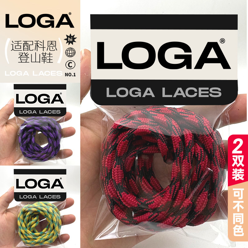 适配科恩keen鞋带女款jasper登山鞋小丑鞋鞋绳红色蓝色紫色系带