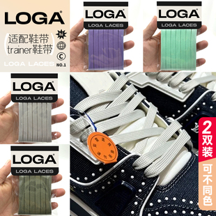 适配新款LV Trainer鞋带绳牛仔薄荷绿灰白板鞋橙蓝绿黄灰白黑色