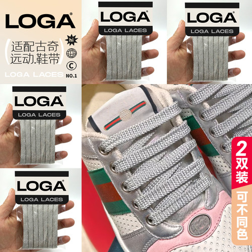 适配古奇26新款鞋带脏脏鞋银粉色远动鞋板鞋银色鞋绳