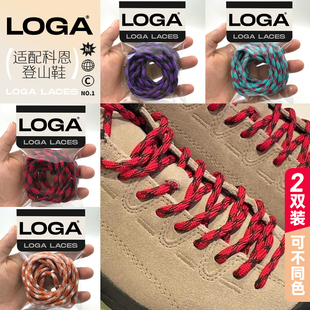 适配科恩keen鞋带女款jasper登山鞋小丑鞋鞋绳红色蓝色紫色系带