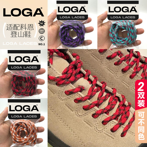 登山鞋带！发2双！买它！