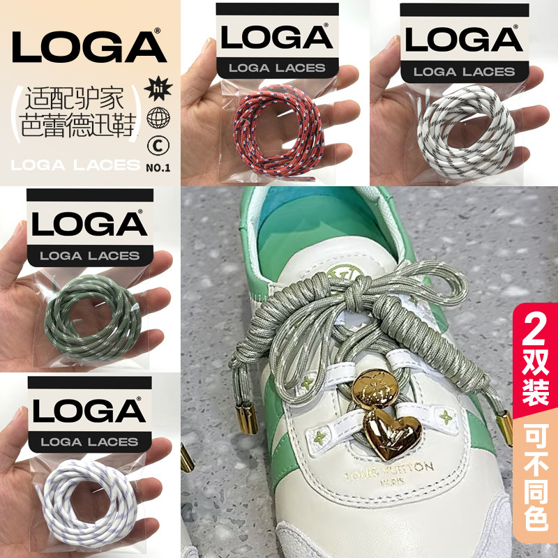 适配LVSneakerina芭蕾德训鞋鞋带圆绳拼色鞋带芭蕾风鞋带女紫色