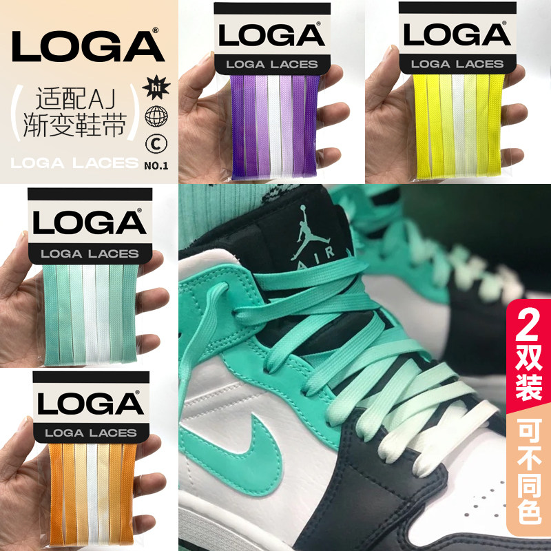AJ1AF1渐变鞋带!发2双!买它!