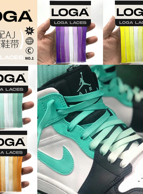 游神正品 适配 Air Force 1 AJ1AF1白绿紫色渐变鞋带帆布鞋小白鞋