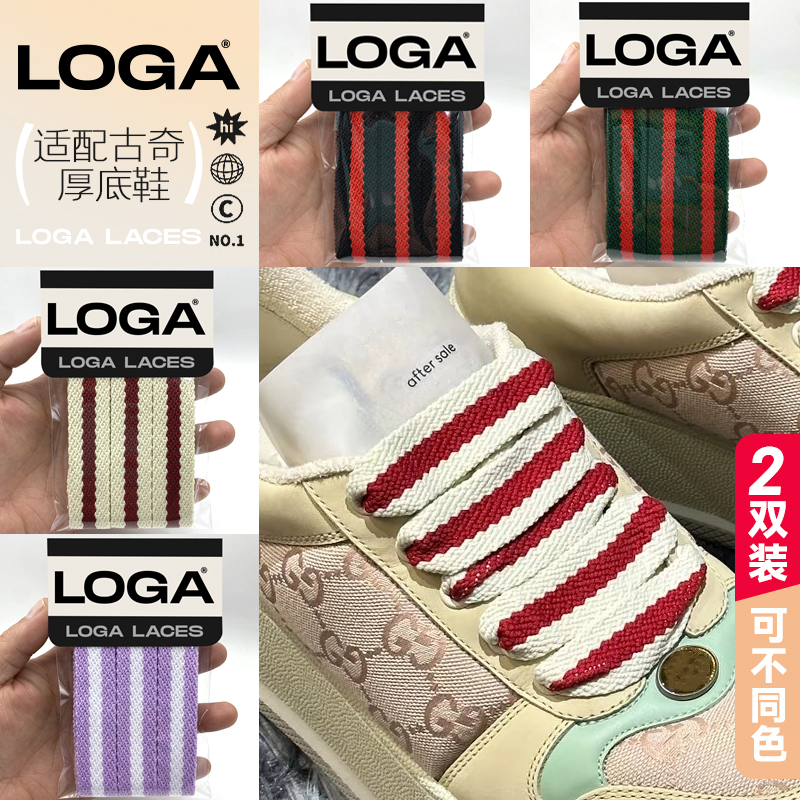 古奇小胖丁鞋带！发2双！买它！