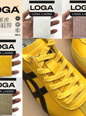 适配鬼冢虎onitsuka tiger鞋带纯棉奶茶棕色男女款黄色油蜡鞋绳