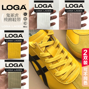 适配鬼冢虎onitsuka tiger鞋带纯棉奶茶棕色男女款黄色油蜡鞋绳