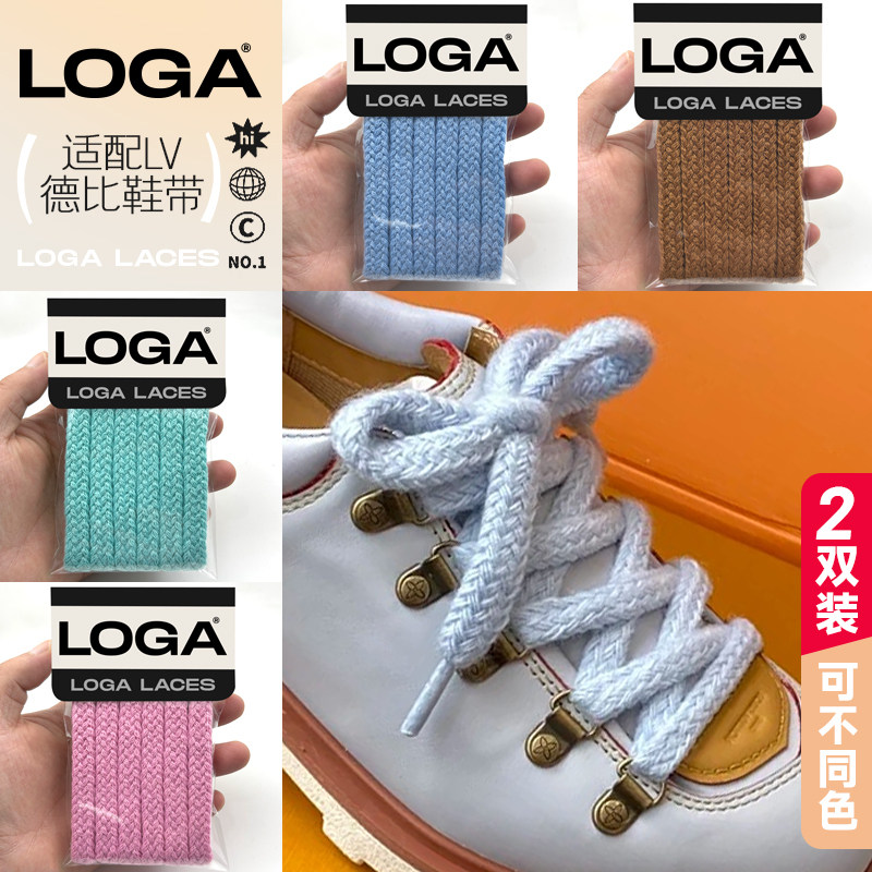 适用于LV REMIX登山德比鞋鞋带厚底面包鞋乐福鞋FW25鞋带绳