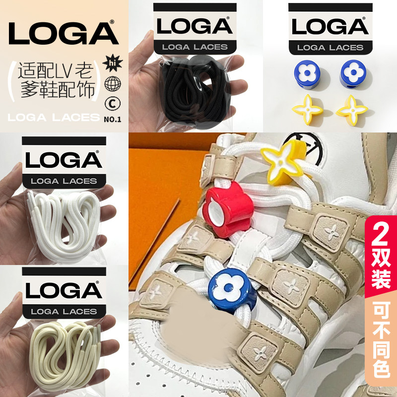 适配lv鞋带串珠DIY配件女款圆形饰品鞋扣archlight白色黑色鞋绳