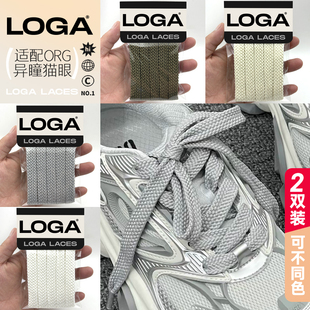适配OGR异瞳GAZE猫眼鞋带舒适高弹轻机甲鞋复古耐磨低帮跑步鞋绳