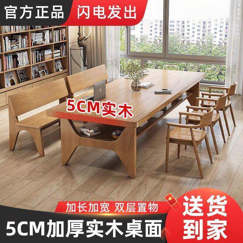 二层全实木长条大板桌现代简约办公会议桌书桌客厅双人学习桌现货