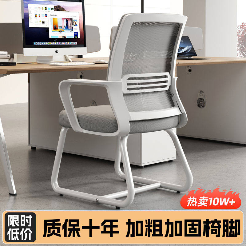 办公椅舒适久坐家用靠背椅员工会议室椅学生写字书桌简约电脑椅子