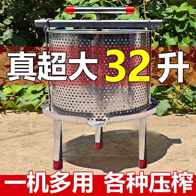 32升特大榨汁压蜜机不锈钢加高加大酒槽压榨机蔬菜压榨机压蜂蜜机