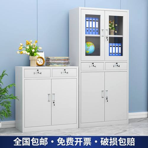 钢制办公室铁皮文件柜财务资料档案柜带锁凭证柜抽屉矮柜储物柜子