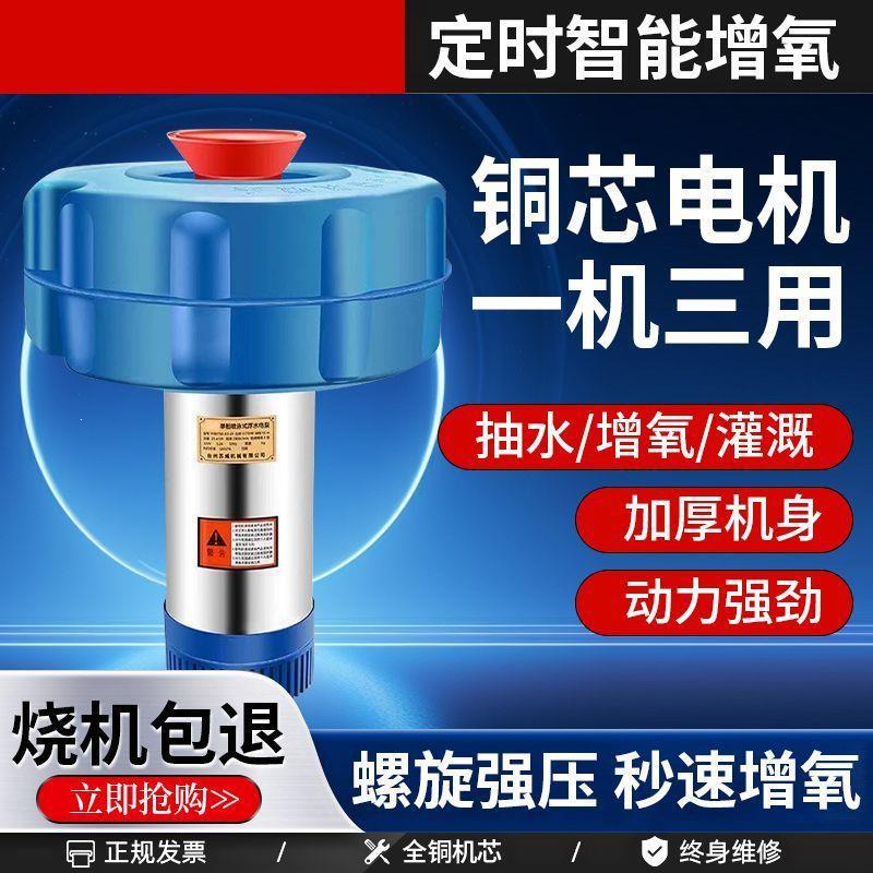 不锈钢鱼塘增氧机大功率打氧机220v鱼池养鱼冲氧气泵养殖增氧泵
